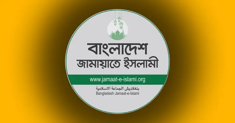 বাংলাদেশ জামায়াতে ইসলামীর লোগো